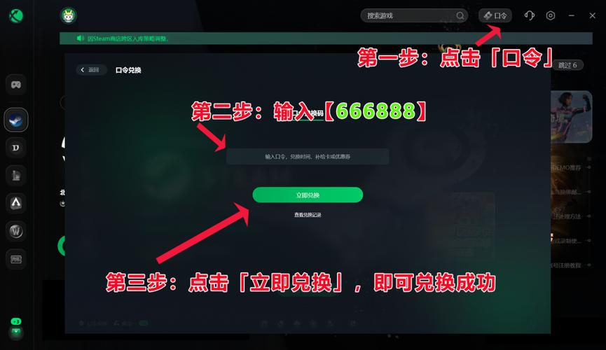 迅游激活码领取