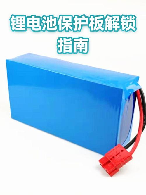 保护板解锁最简单三个步骤