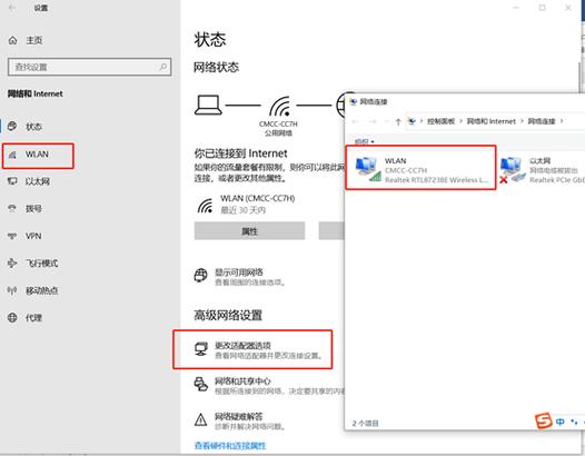 电脑已关闭无线功能怎么开启图标