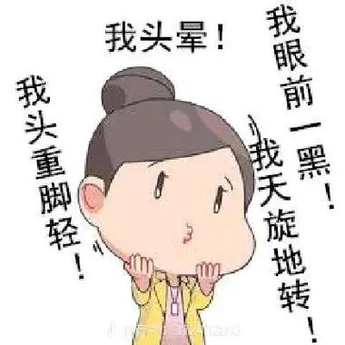 男生说头晕幽默回复缩略图