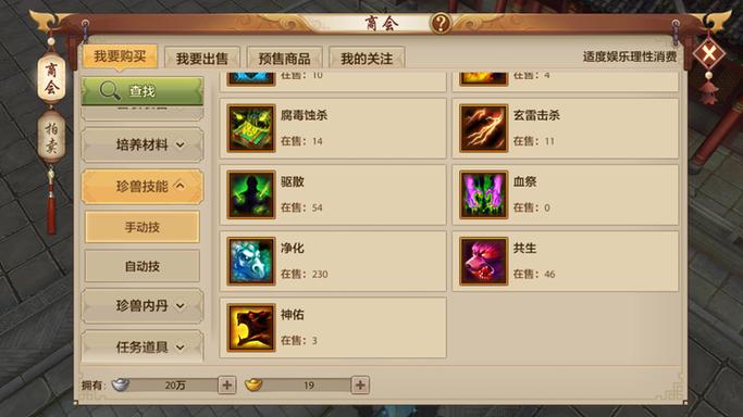 天龙八部手游太古龙魂有必要弄吗截图