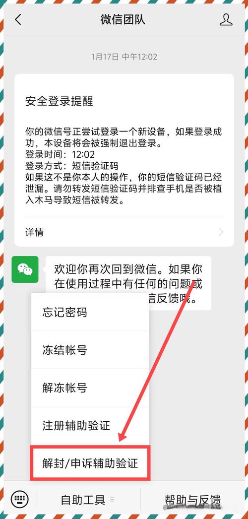 微信小程序管理员身份怎么申请解除缩略图