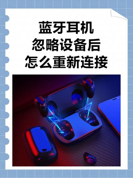蓝牙耳机取消匹配后搜索不到了截图