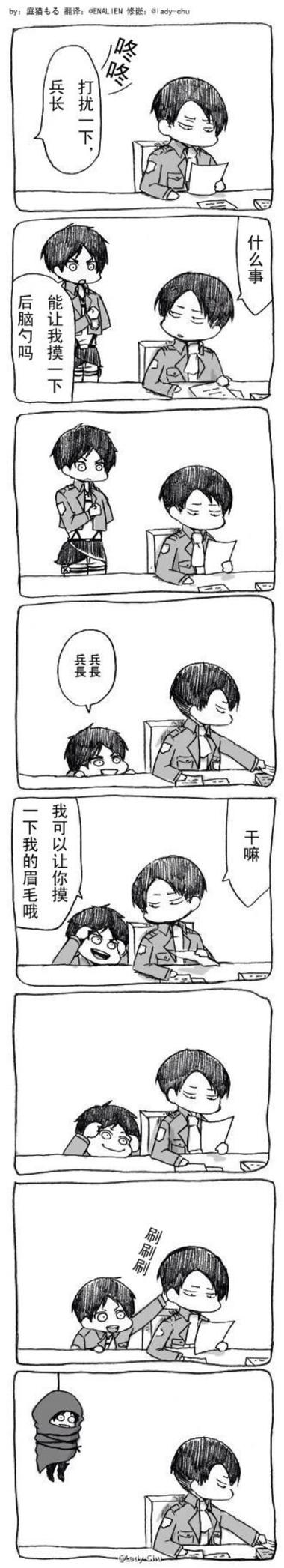 进击的巨人之艾利图标