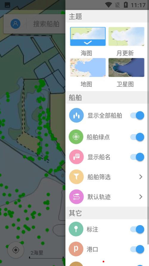 船讯通免费下载安装