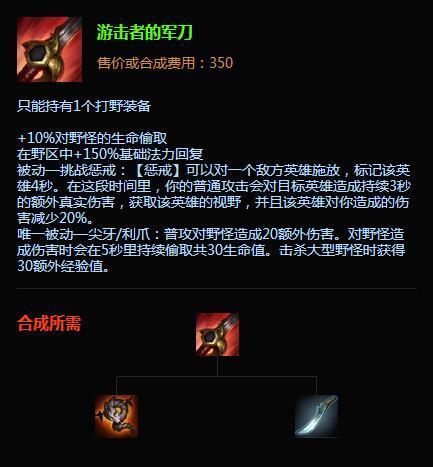 英雄联盟十大打野英雄