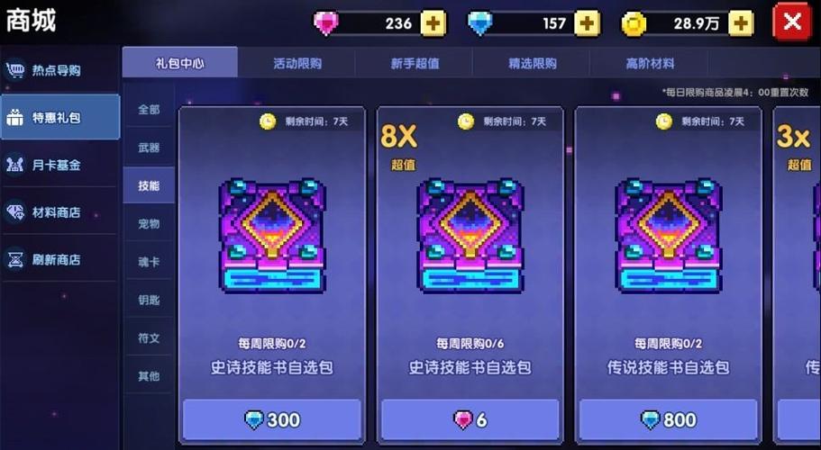 我的勇者无限钻石版无需登录截图