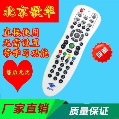 歌华有线电视收费标准