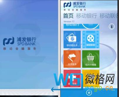 浦发银行是哪个app
