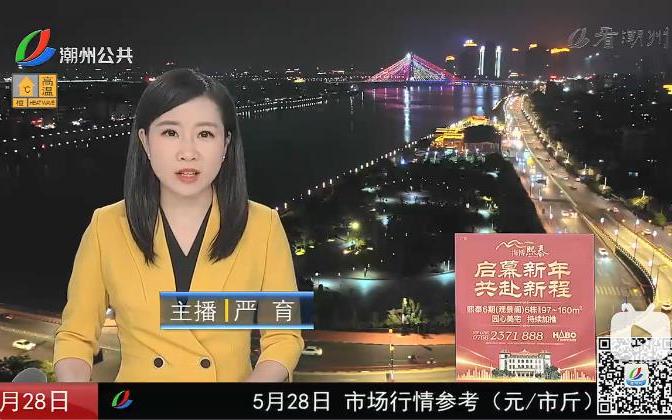 潮州电视台直播频道缩略图