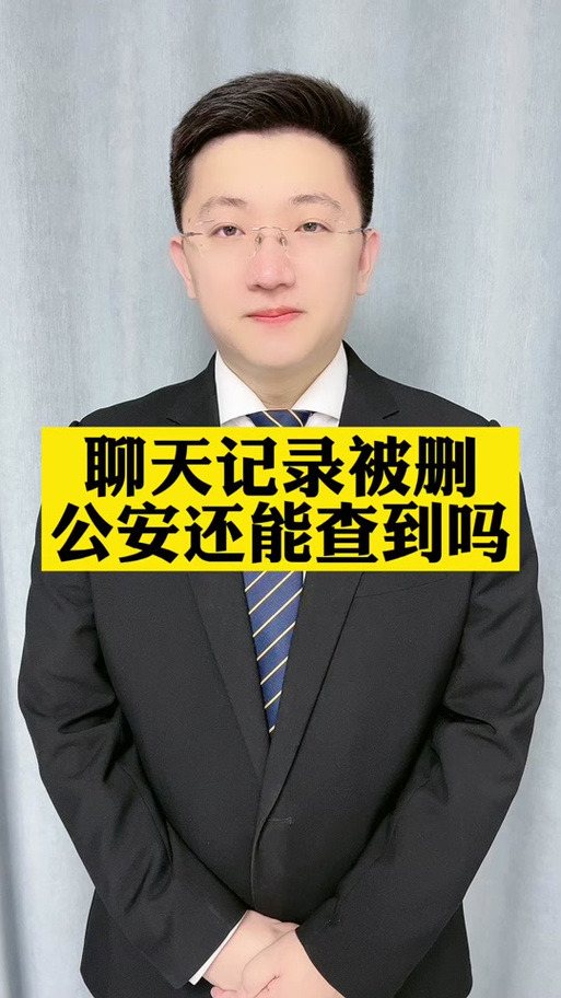 警察只知道微信号可以定位吗
