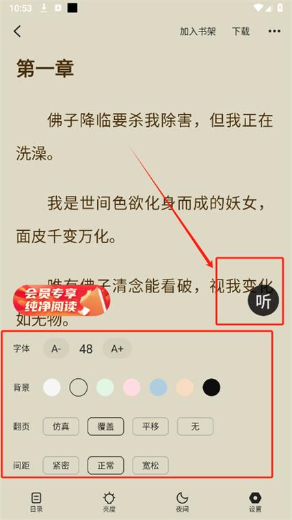 趣书网手机版图标