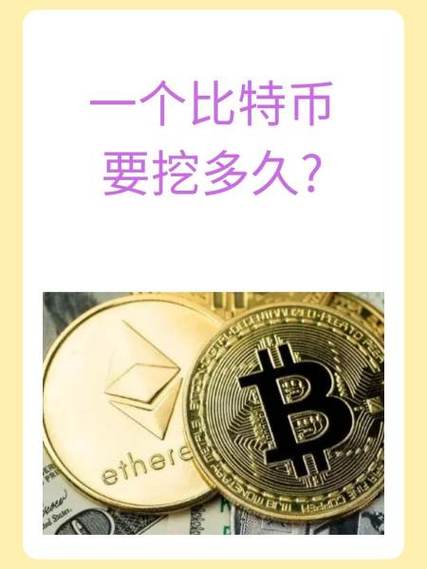 比特币挖矿教程