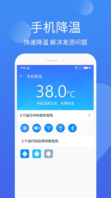 老版本手机管家极速版截图