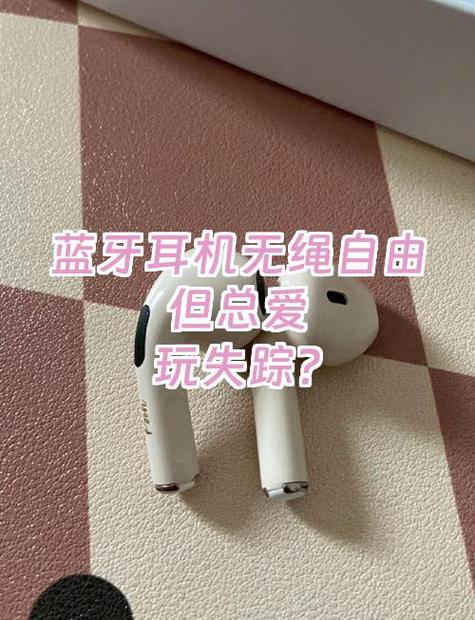 华为蓝牙耳机丢了一只截图