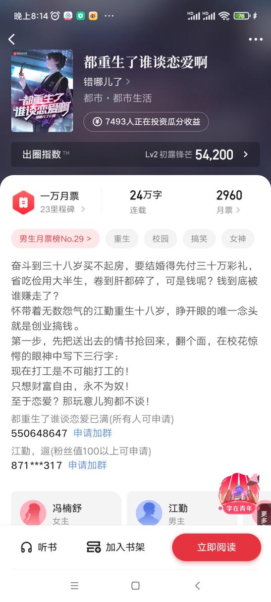 重生网盘资源截图