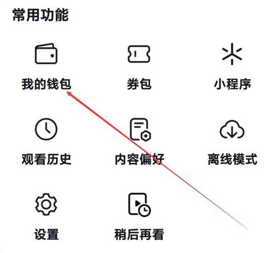 怎样关闭抖音会员截图