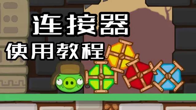 捣蛋猪新创b测试