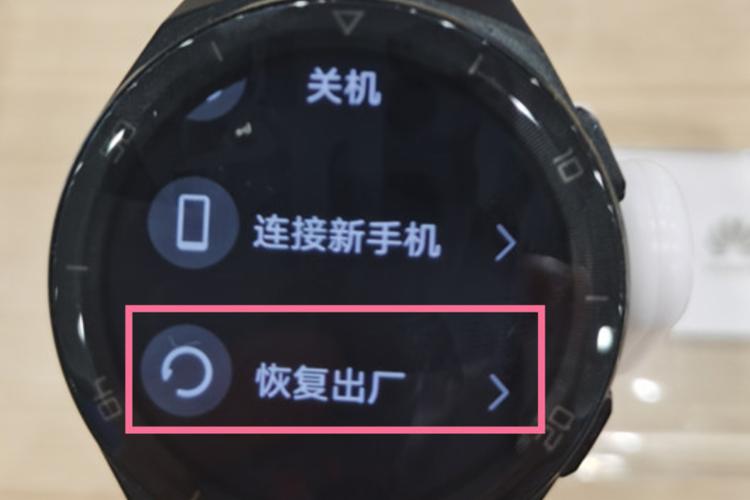 华为手表一直重启循环怎么回事