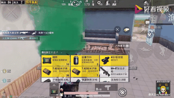 和平精英火焰解说图标