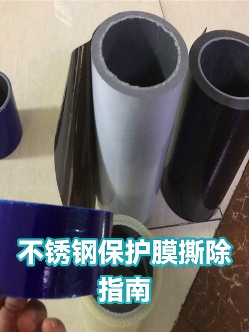 不锈钢保护膜要撕掉吗