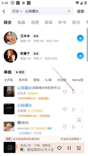 酷狗铃声下载2026图标