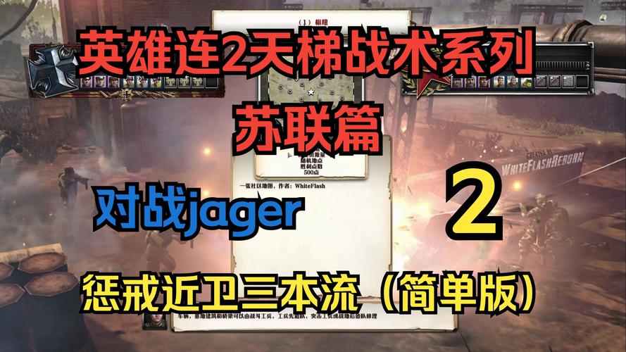 英雄连2天梯段位截图