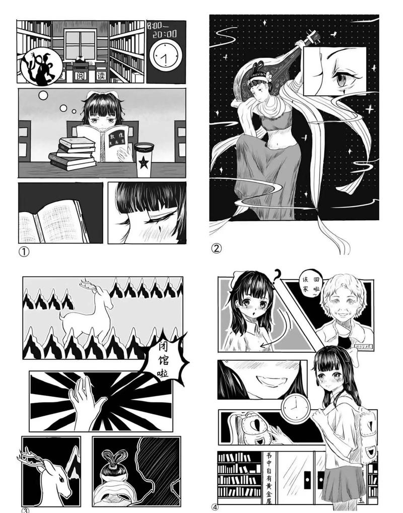 好感度刷满之后开心漫截图