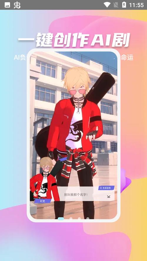午夜秀安卓vC