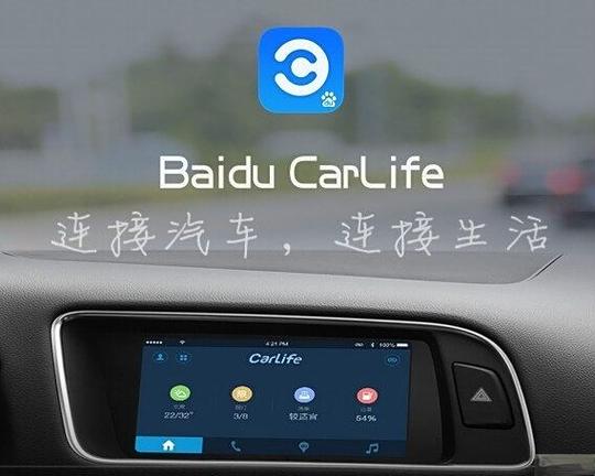 旧手机刷成carlife盒子系统游戏截图
