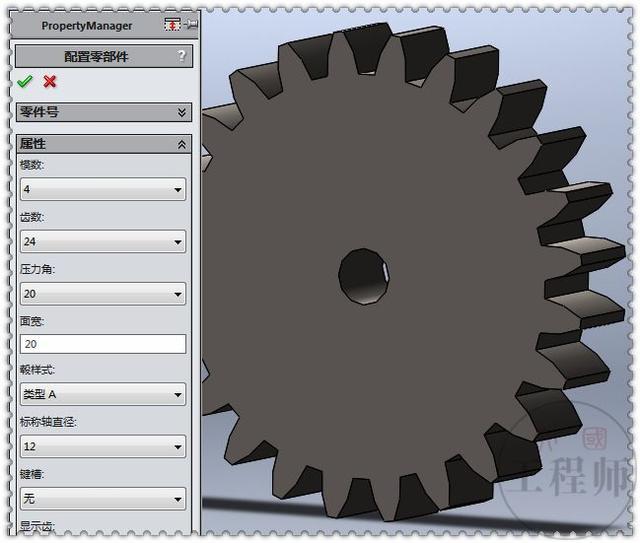solidworks齿轮面宽