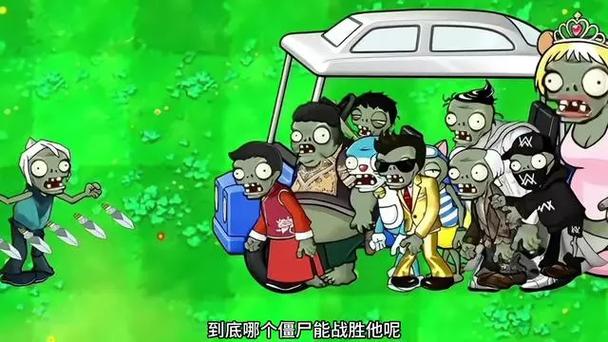 植物大战僵尸网页版秒玩图标
