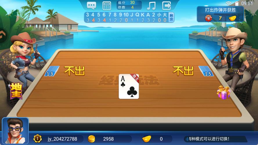 波克城市斗地主赢元宝换话费缩略图