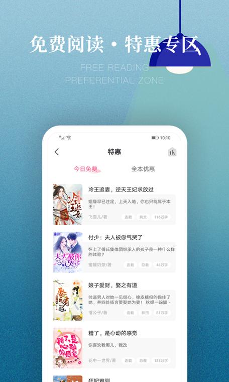 免费全本小说书城旧版本红色封面截图
