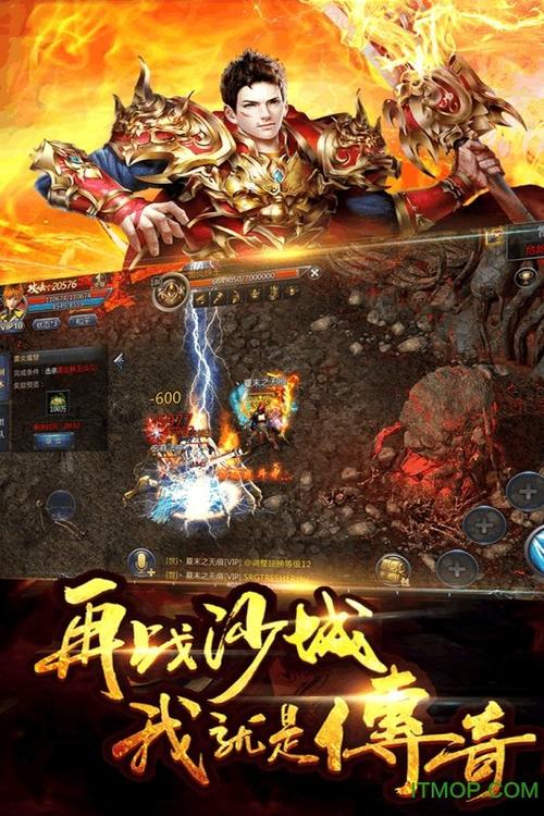 h5传奇破解内购破解版缩略图