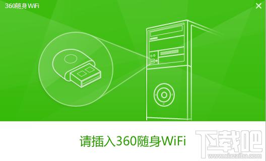 wifi360cn下载安装驱动