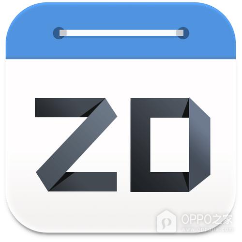 日历安装2023正版