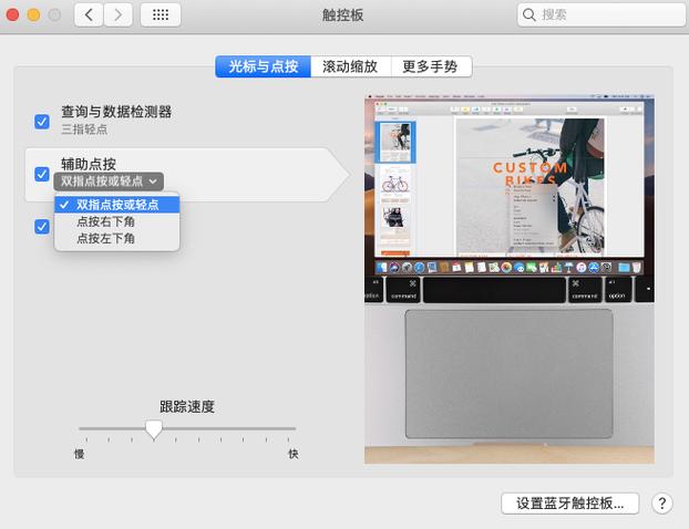 mac鼠标右键没反应缩略图