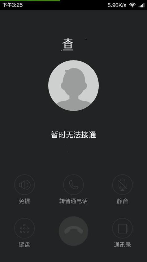 手机打不进去电话,能打出来电话缩略图