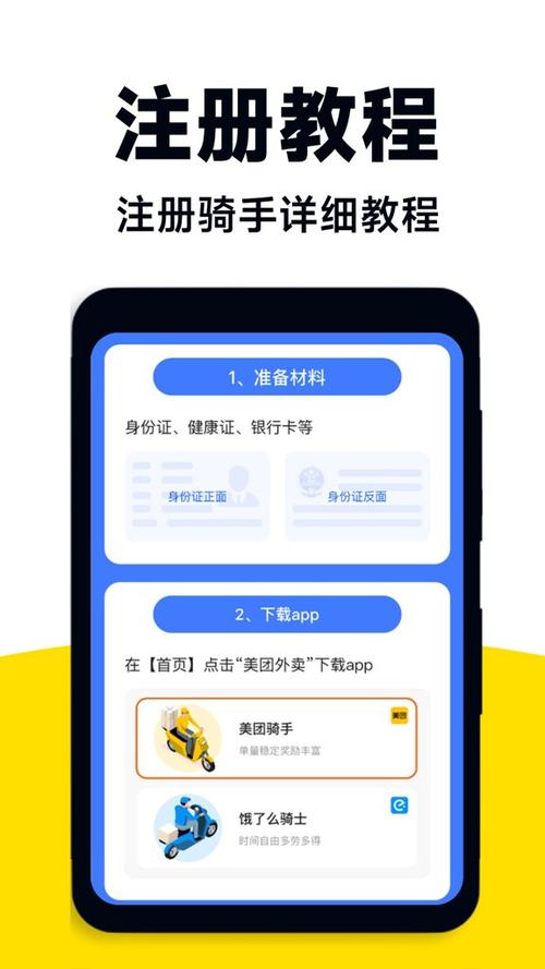 众包自动抢单辅助精灵图标