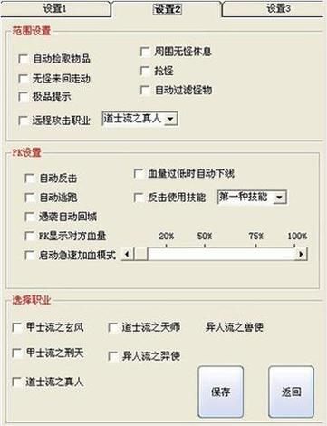 穿越火线免费开挂神器下载安装缩略图