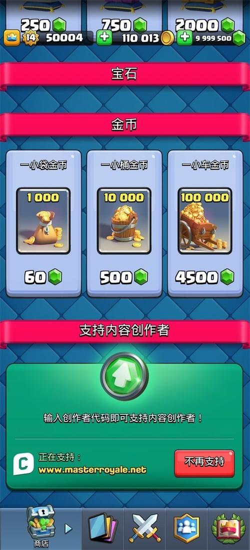 破解版游戏皇室战争图标
