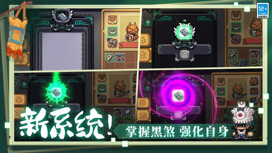 元气骑士3.3.0内置修改器下载截图