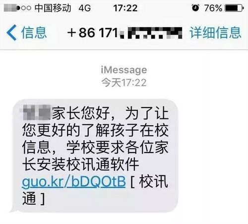 取消校讯通发什么短信图标