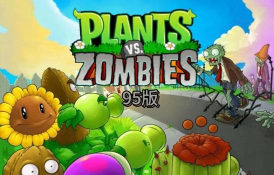 植物大战僵尸免费听游戏截图