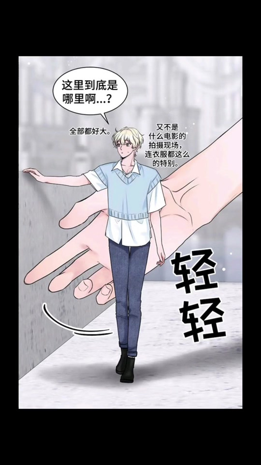 《饲养人类》漫画全集游戏截图
