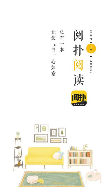 阅扑阅读官方缩略图