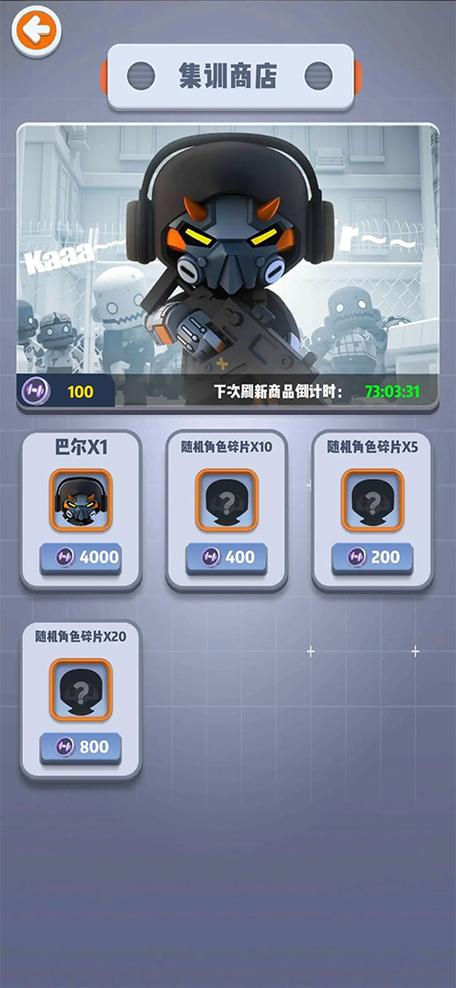 六号特工苹果版下载安装