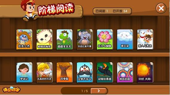 悟空识字破解版免付费缩略图
