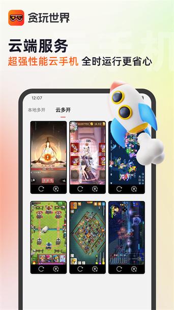 贪玩盒子app官方正版